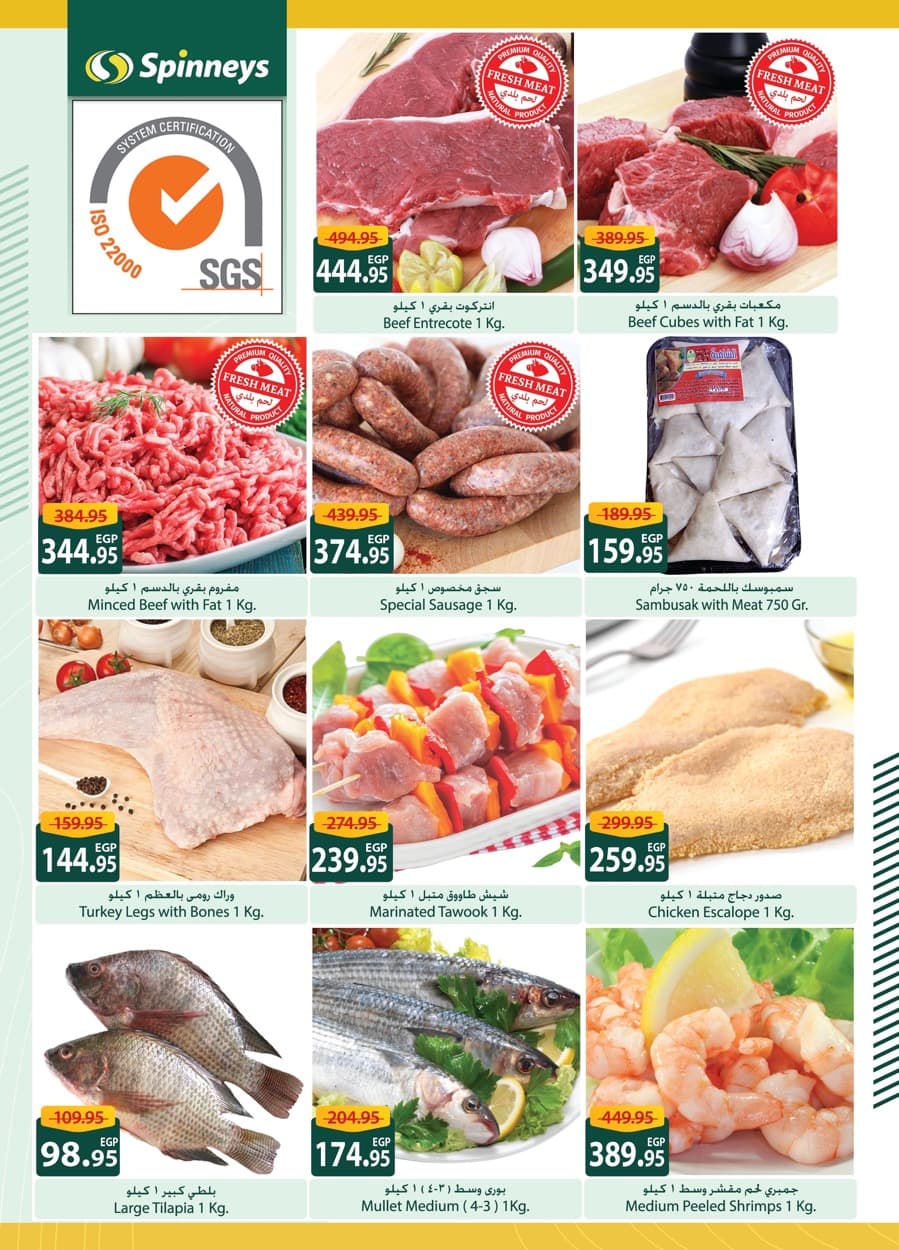 spinneys offers from 25dec to 7jan 2025 عروض سبينس من 25 ديسمبر حتى 7 يناير 2025 صفحة رقم 43